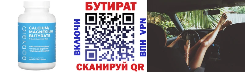 Купить где  Удомля  Бутират жидкий экстази 