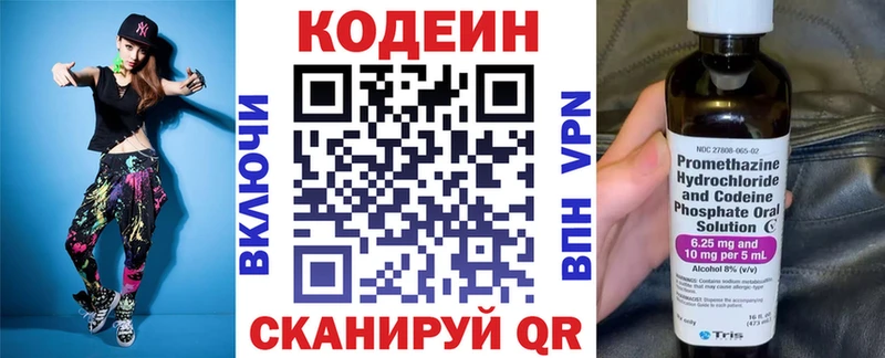 Купить закладки  Удомля  Codein Purple Drank 