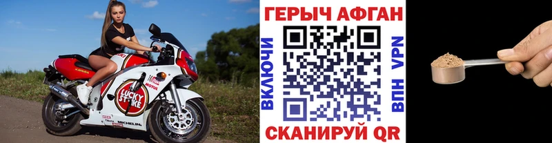 Купить закладки  Удомля  ГЕРОИН хмурый 