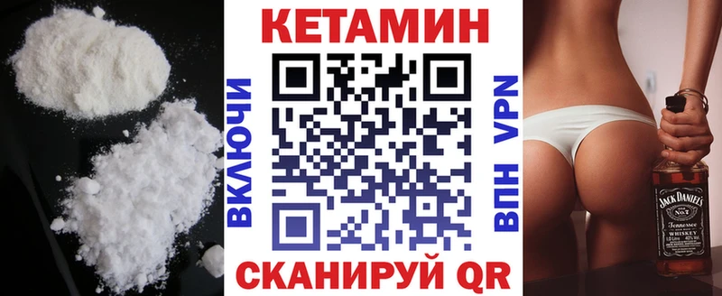 КЕТАМИН ketamine  Купить где  Удомля 